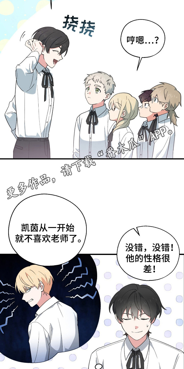 黑暗时代漫画,第10章：不能逃跑4图