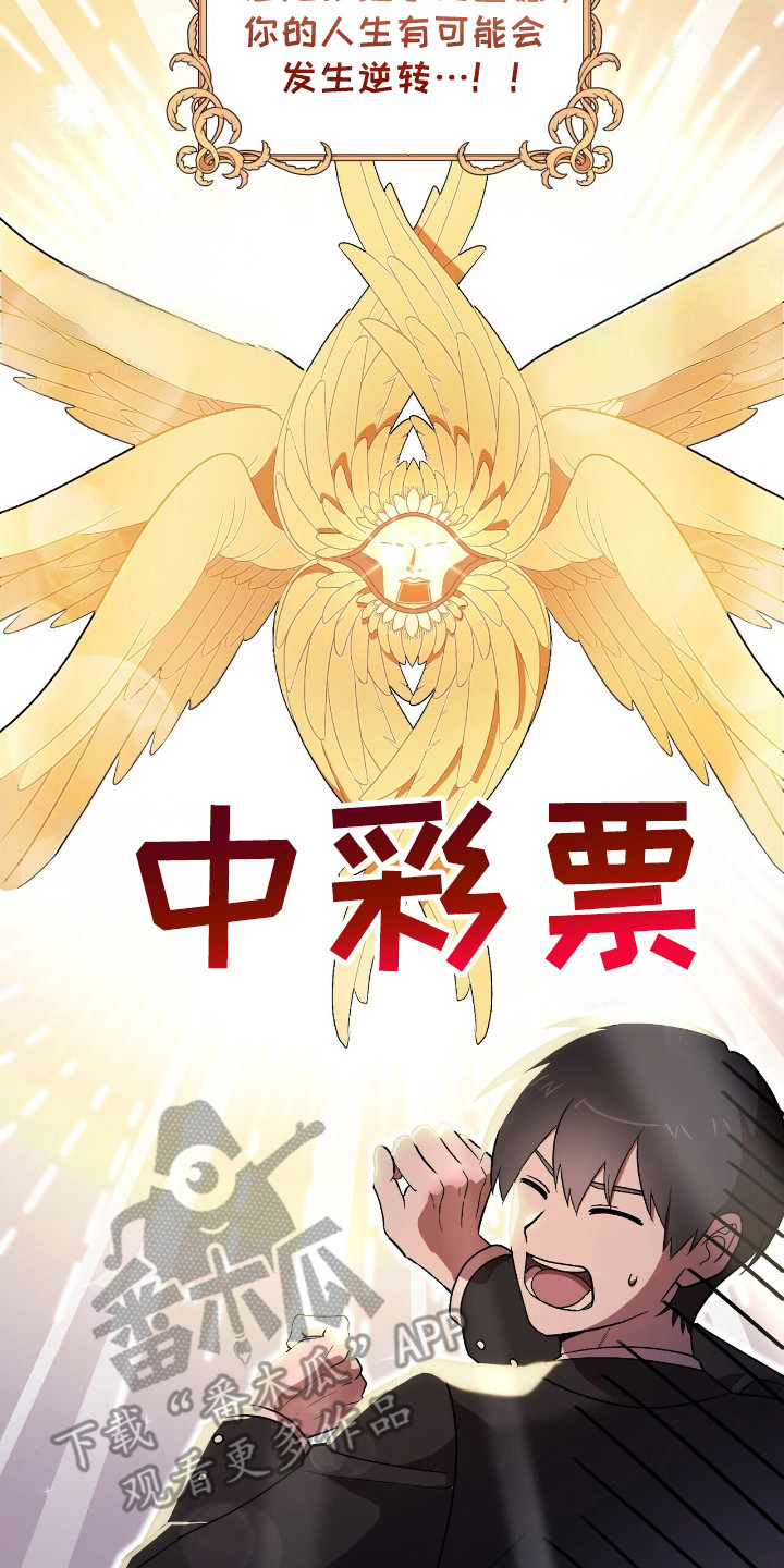 黑暗时代20关简单怎么过漫画,第1章：天使5图