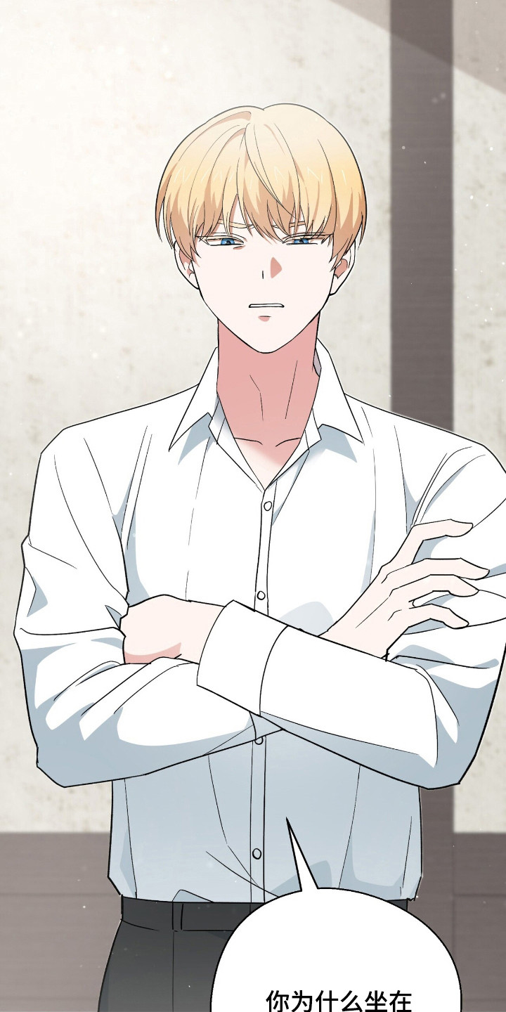 黑暗时代漫画,第7章：整理思绪2图