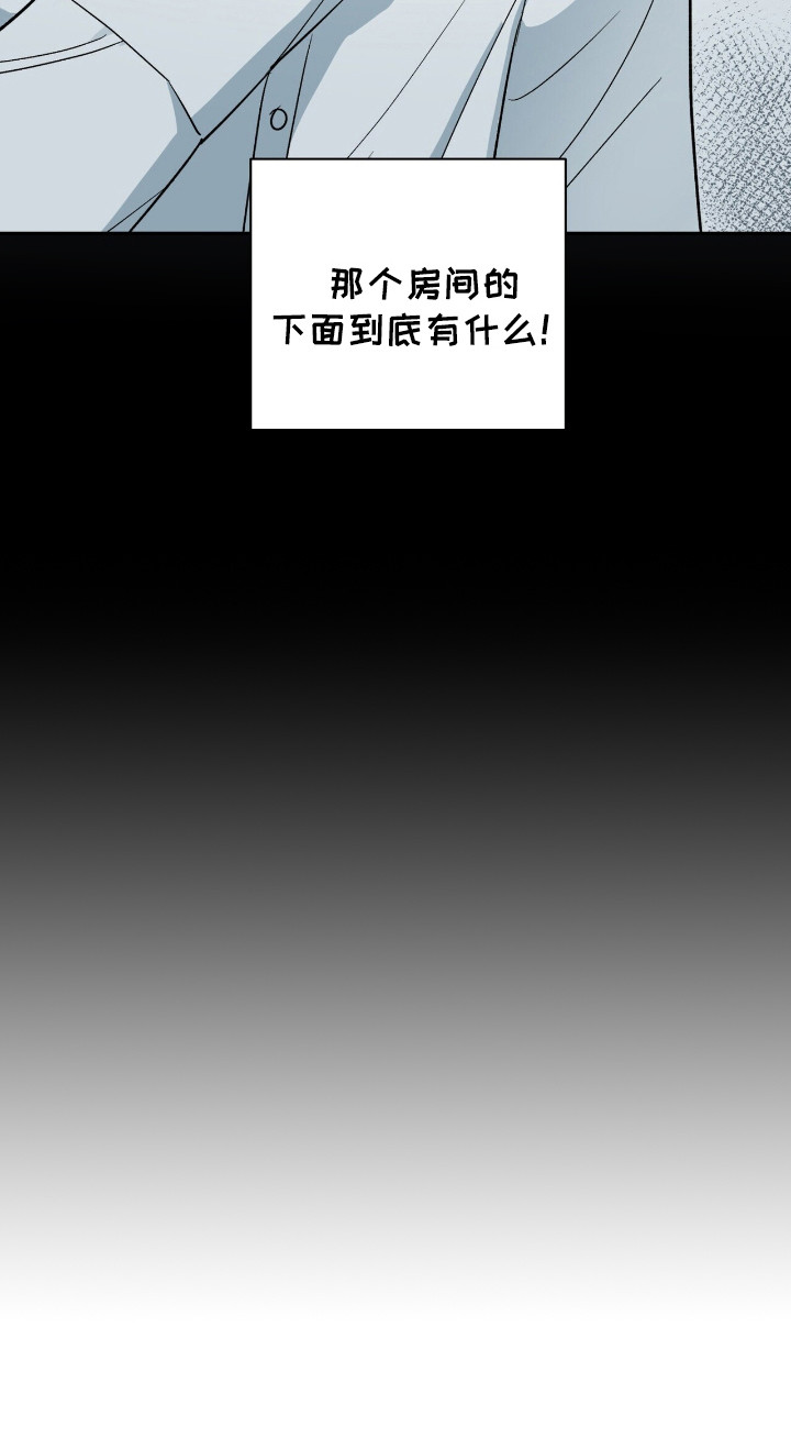 黑暗时代漫画,第19章：疑心1图