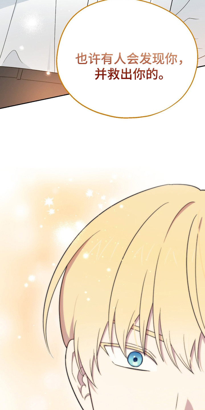 植物大战僵尸2黑暗时代漫画,第12章：炸毛5图