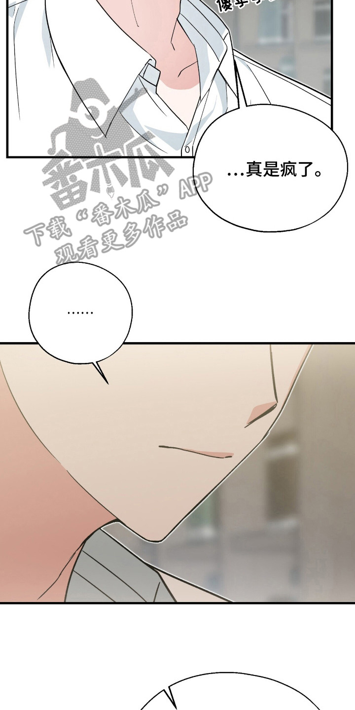 黑暗时代漫画,第11章：好奇2图