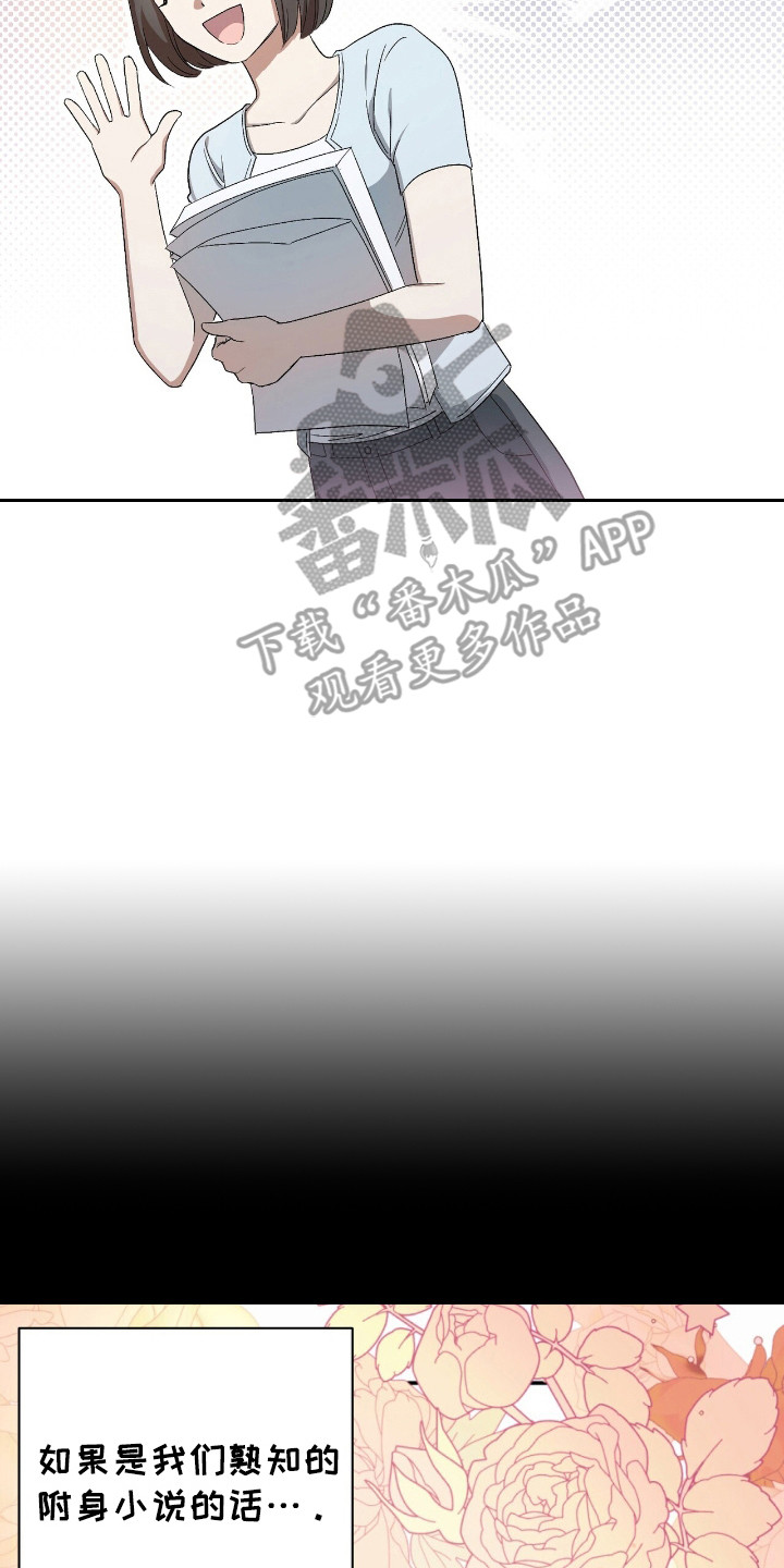 中世纪为什么被称为黑暗时代漫画,第3章：不知所措4图