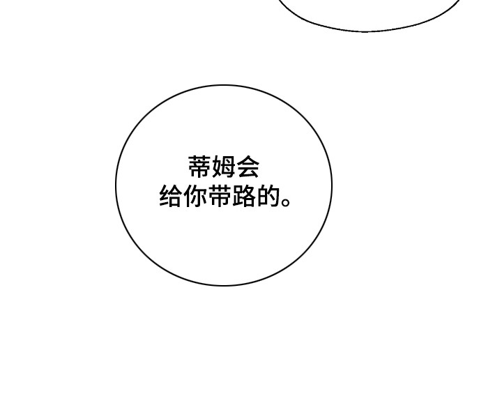 黑暗时代漫画,第5章：魔力1图