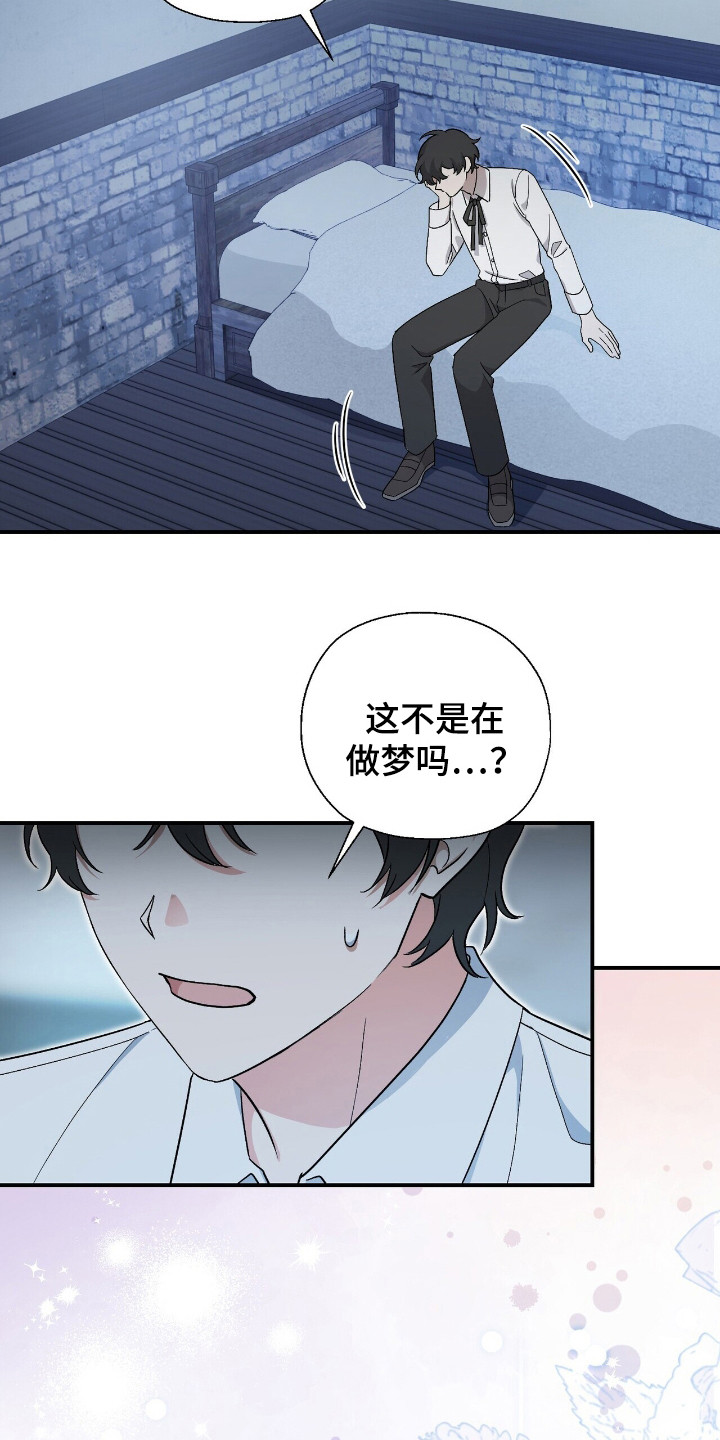 黑暗时代漫画,第2章：许愿4图