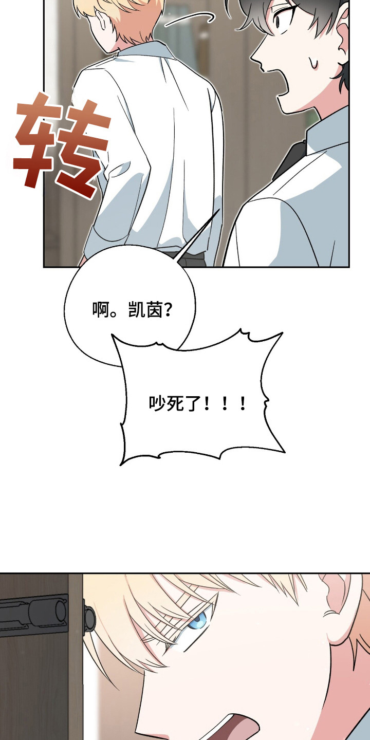 黑暗时代10天困难模式漫画,第12章：炸毛3图