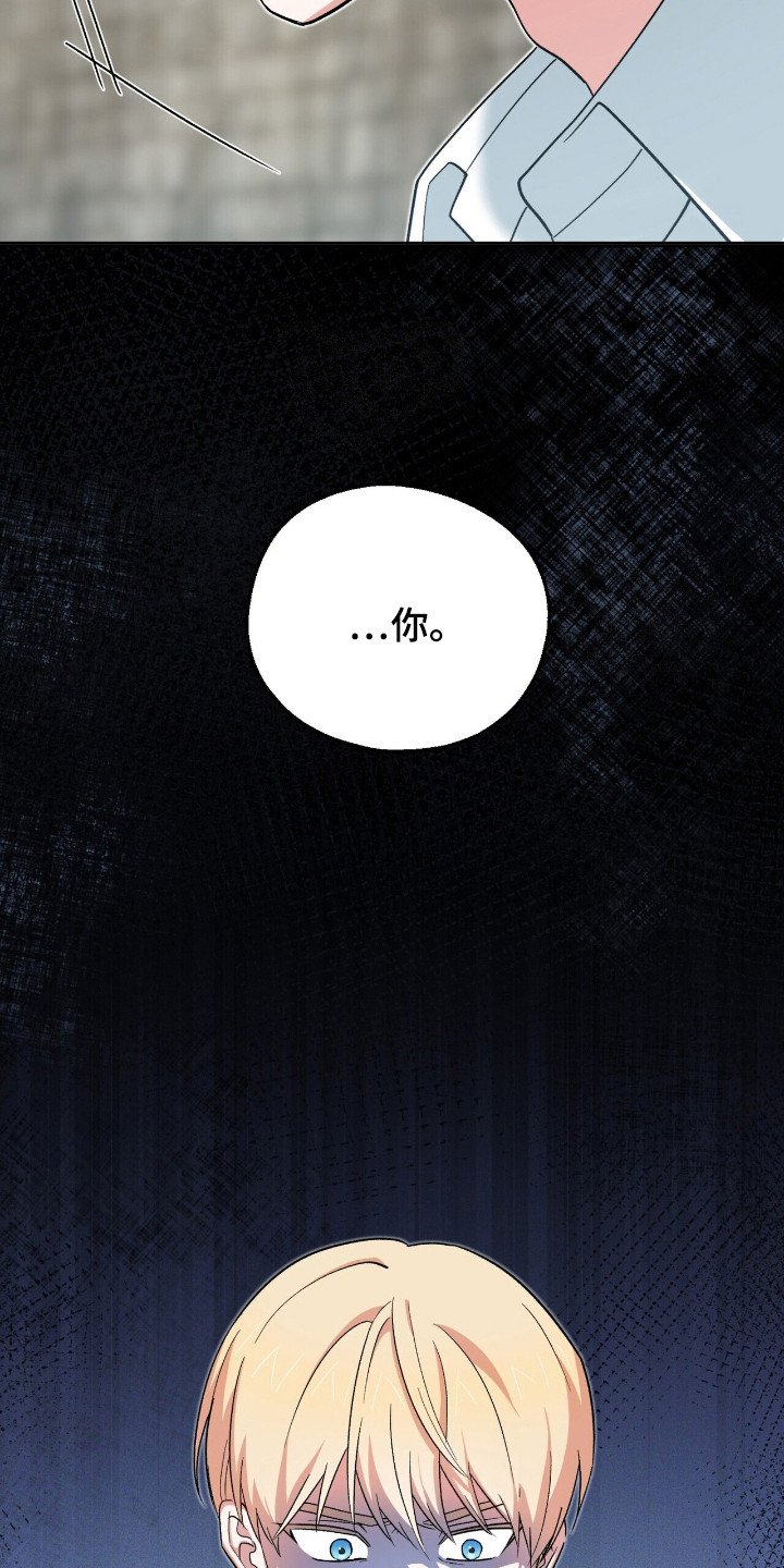 黑暗时代第六天困难漫画,第20章：察觉1图