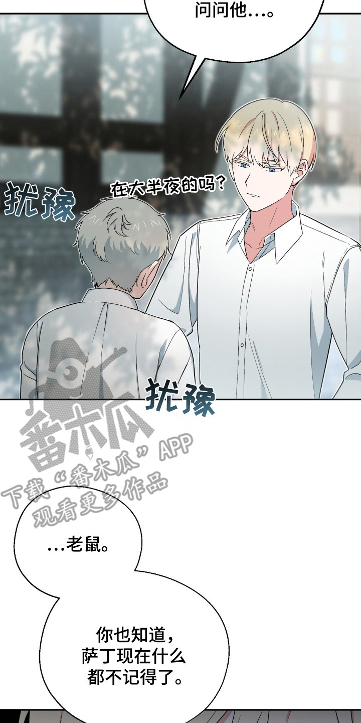 中世纪为什么被称为黑暗时代漫画,第14章：怂恿4图