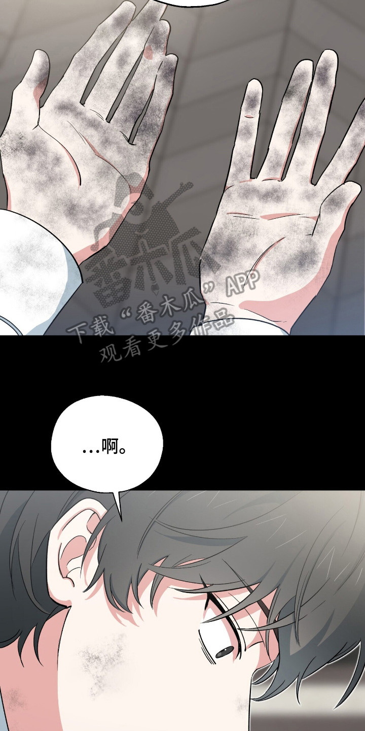 黑暗时代漫画,第18章：魂不守舍2图