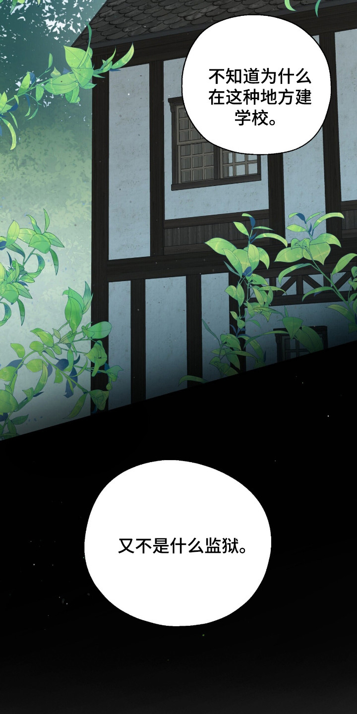 黑暗时代漫画,第9章：注意事项1图