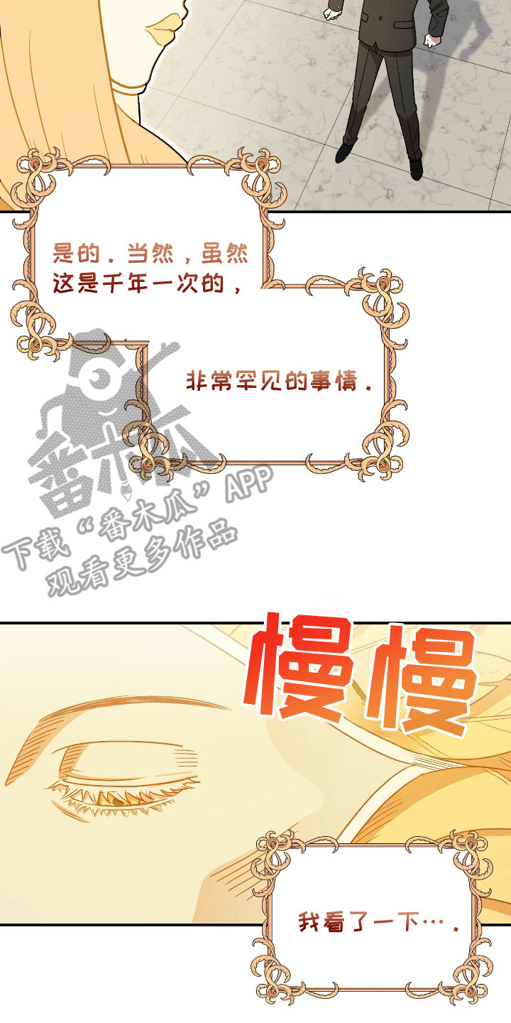 黑暗时代20关简单怎么过漫画,第1章：天使2图