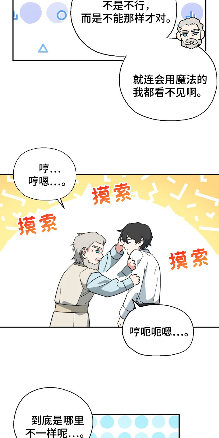 植物大战僵尸2黑暗时代漫画,第5章：魔力3图