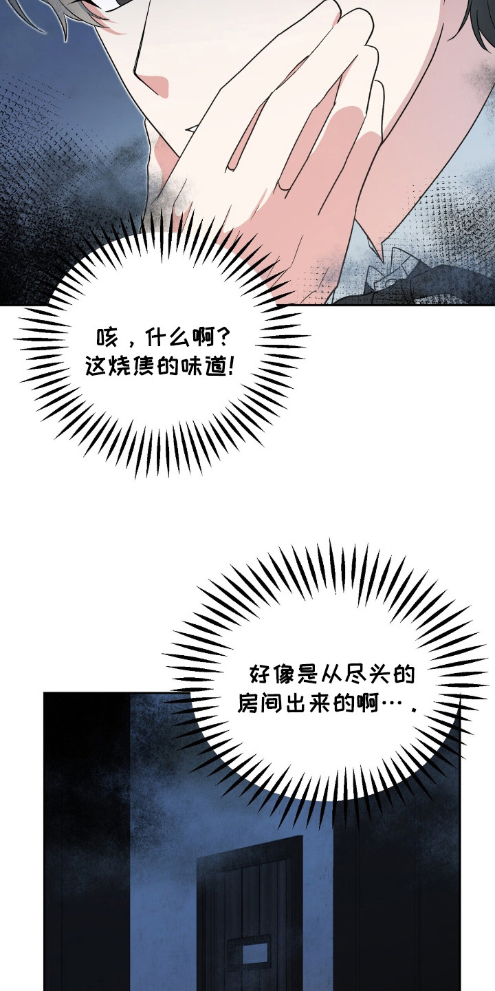 第17章：烧焦的气味4