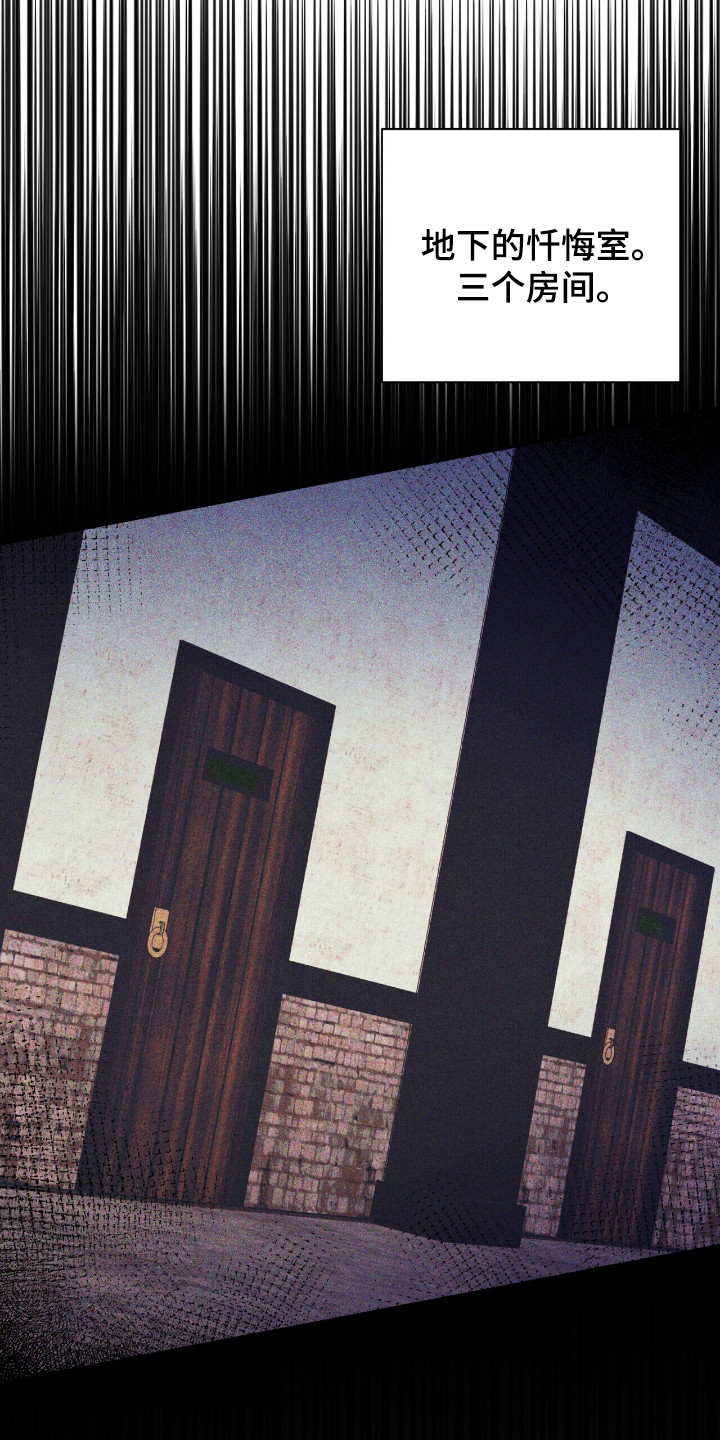 中世纪为什么被称为黑暗时代漫画,第19章：疑心1图