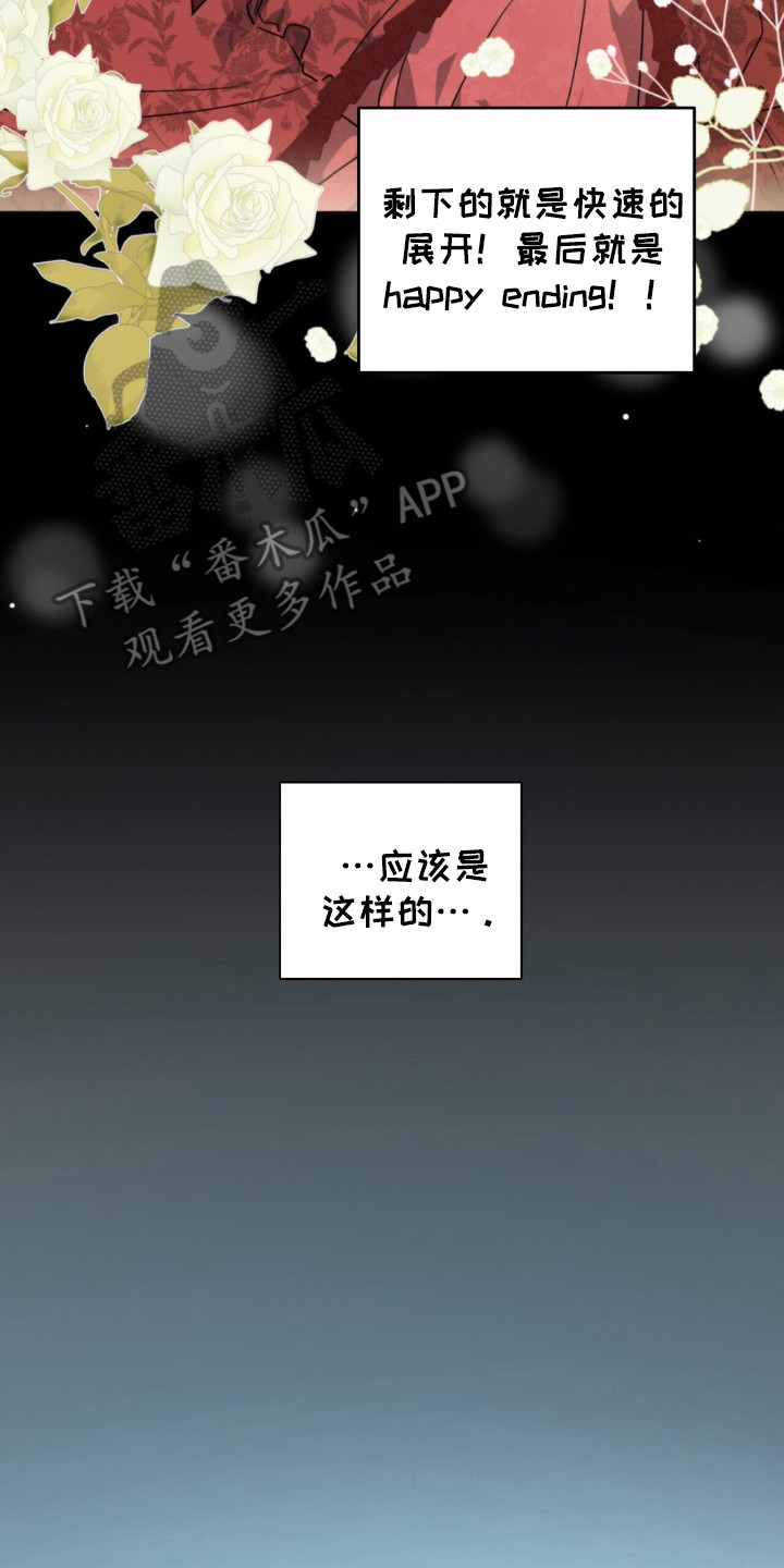 中世纪为什么被称为黑暗时代漫画,第3章：不知所措3图