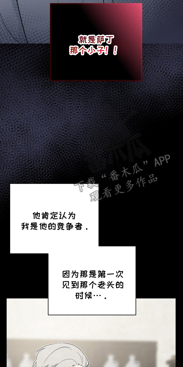 黑暗时代20关简单怎么过漫画,第13章：真正的弟子5图