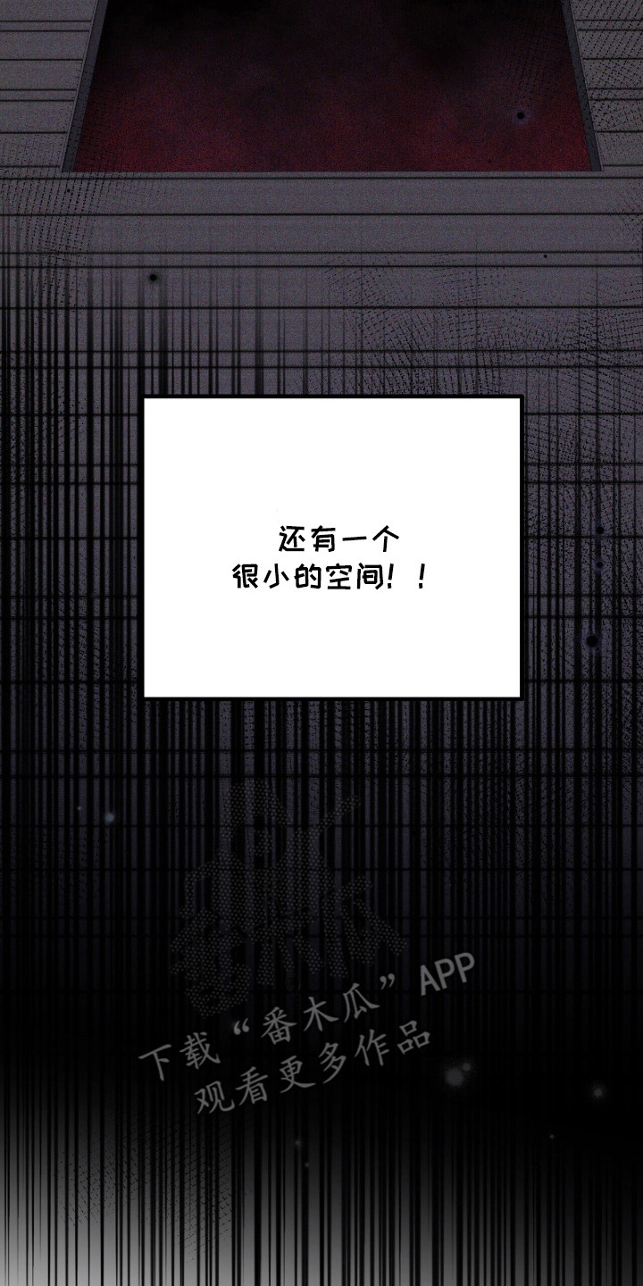 中世纪为什么被称为黑暗时代漫画,第19章：疑心3图