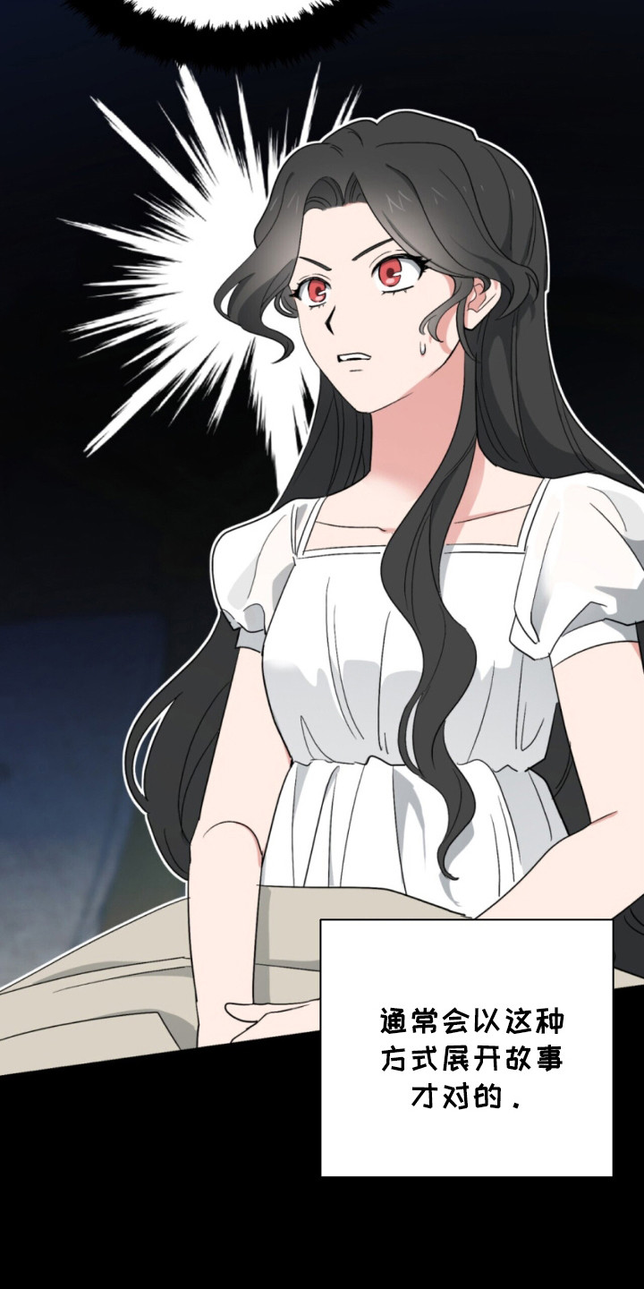 中世纪为什么被称为黑暗时代漫画,第3章：不知所措4图