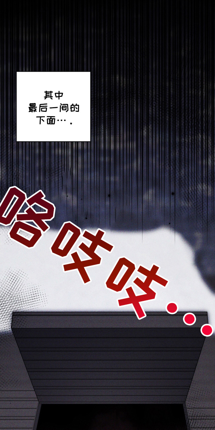 中世纪为什么被称为黑暗时代漫画,第19章：疑心2图