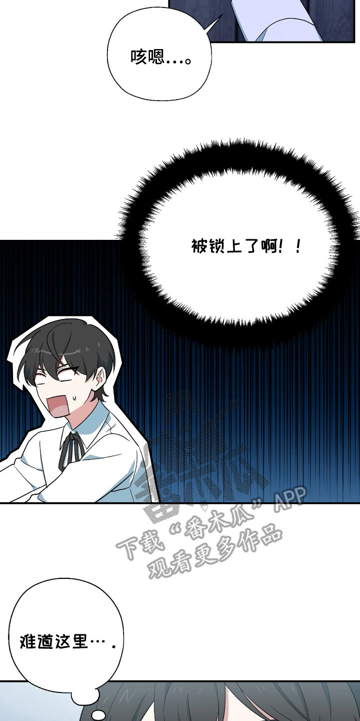 黑暗时代漫画,第2章：许愿3图