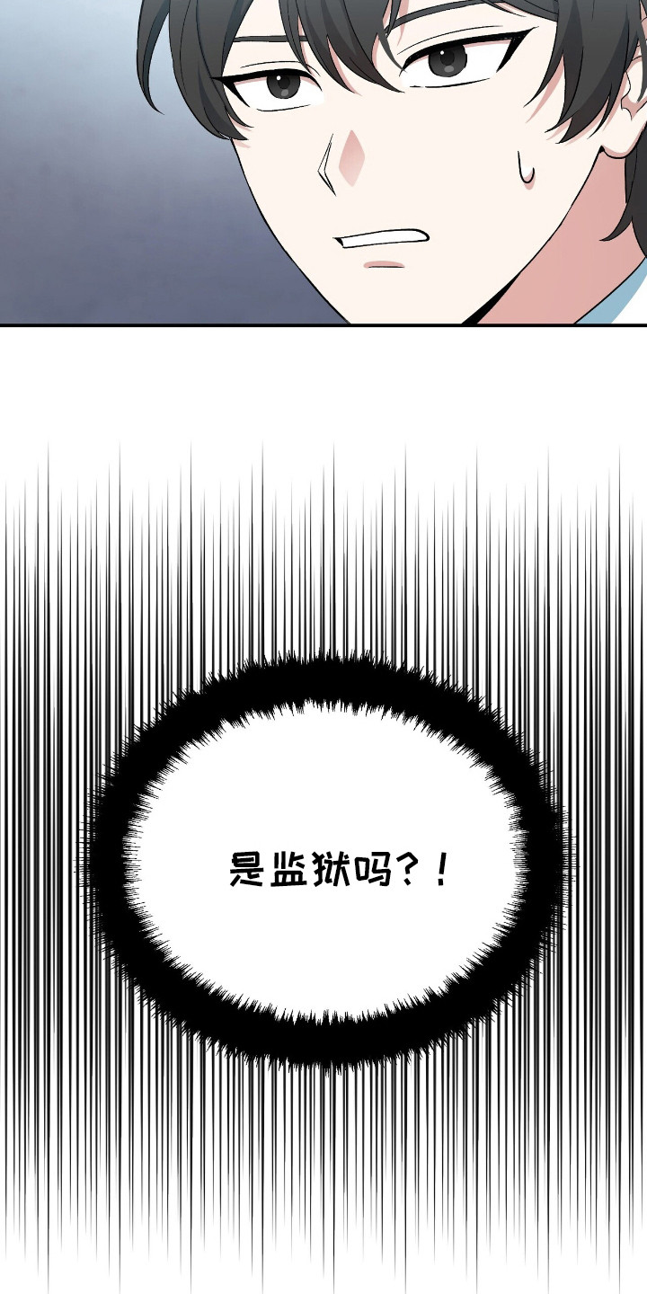 黑暗时代漫画,第2章：许愿4图