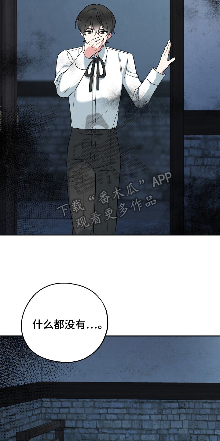 中世纪为什么被称为黑暗时代漫画,第17章：烧焦的气味2图