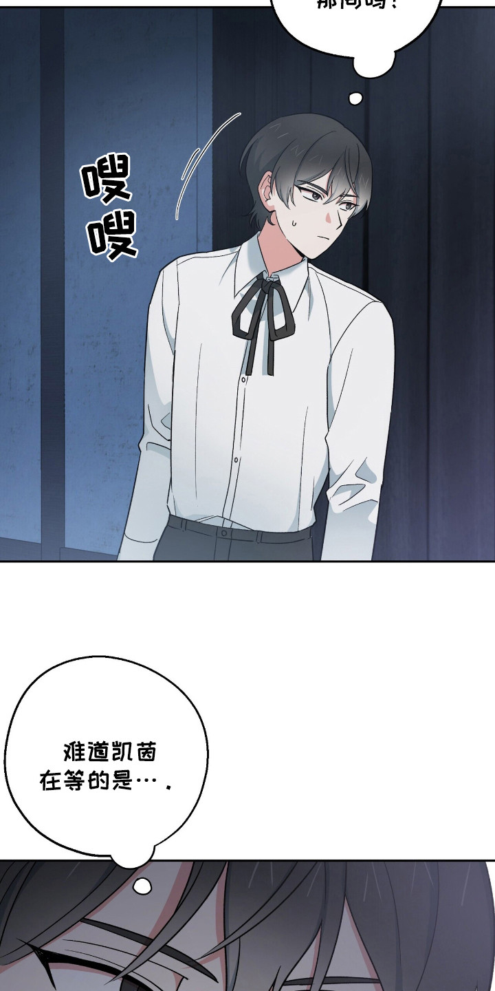 黑暗时代漫画,第15章：声响5图