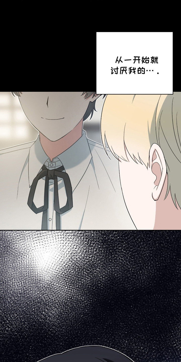 黑暗时代20关简单怎么过漫画,第13章：真正的弟子3图