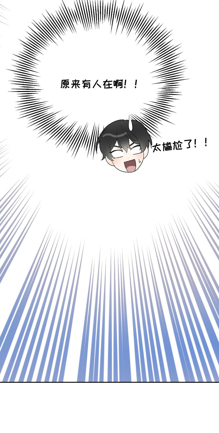 黑暗时代漫画,第12章：炸毛5图