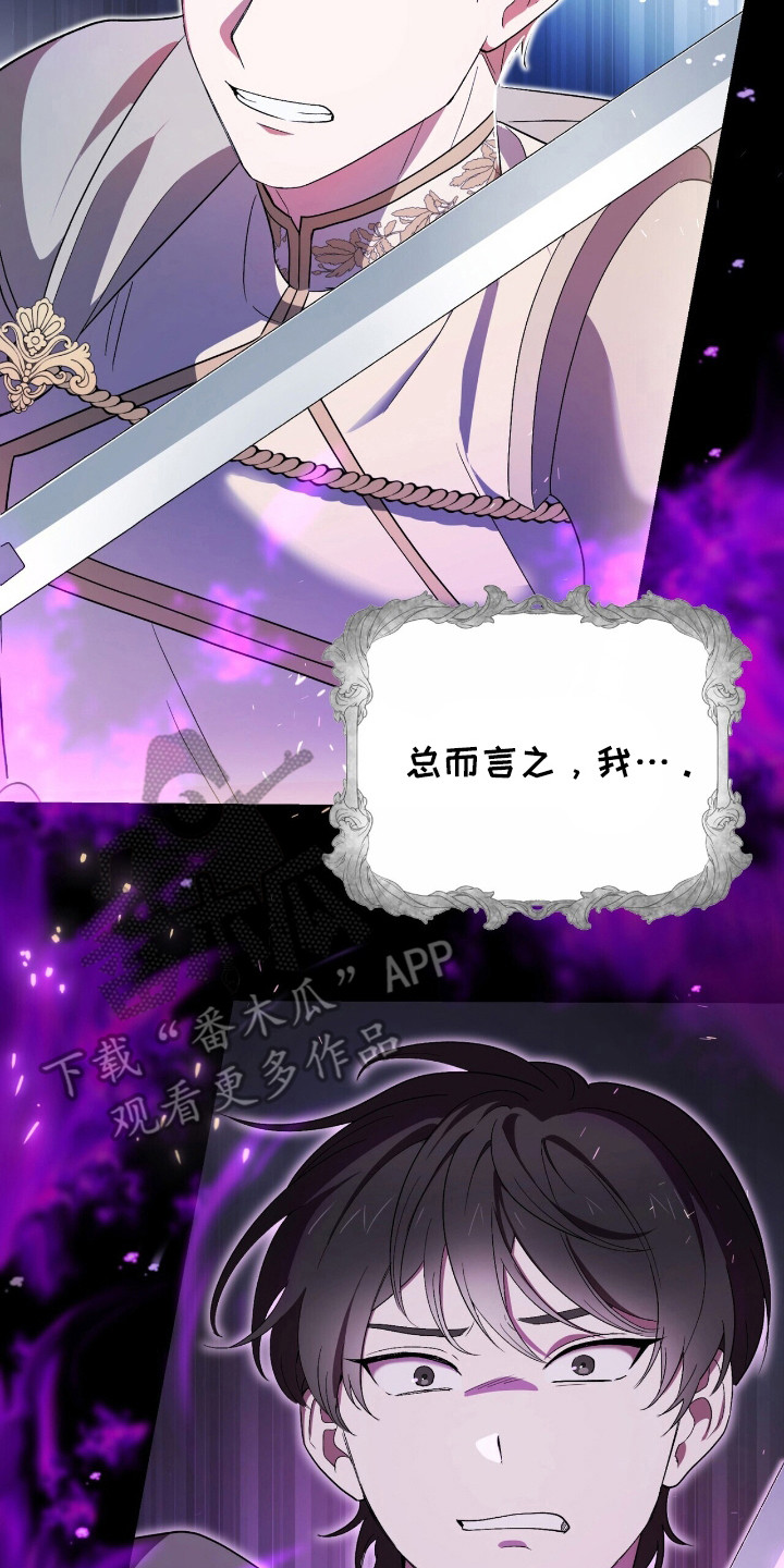 植物大战僵尸2黑暗时代漫画,第6章：反派Boss5图