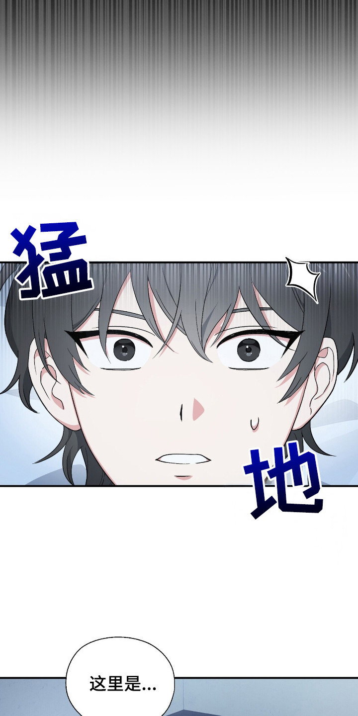 黑暗时代漫画,第2章：许愿3图