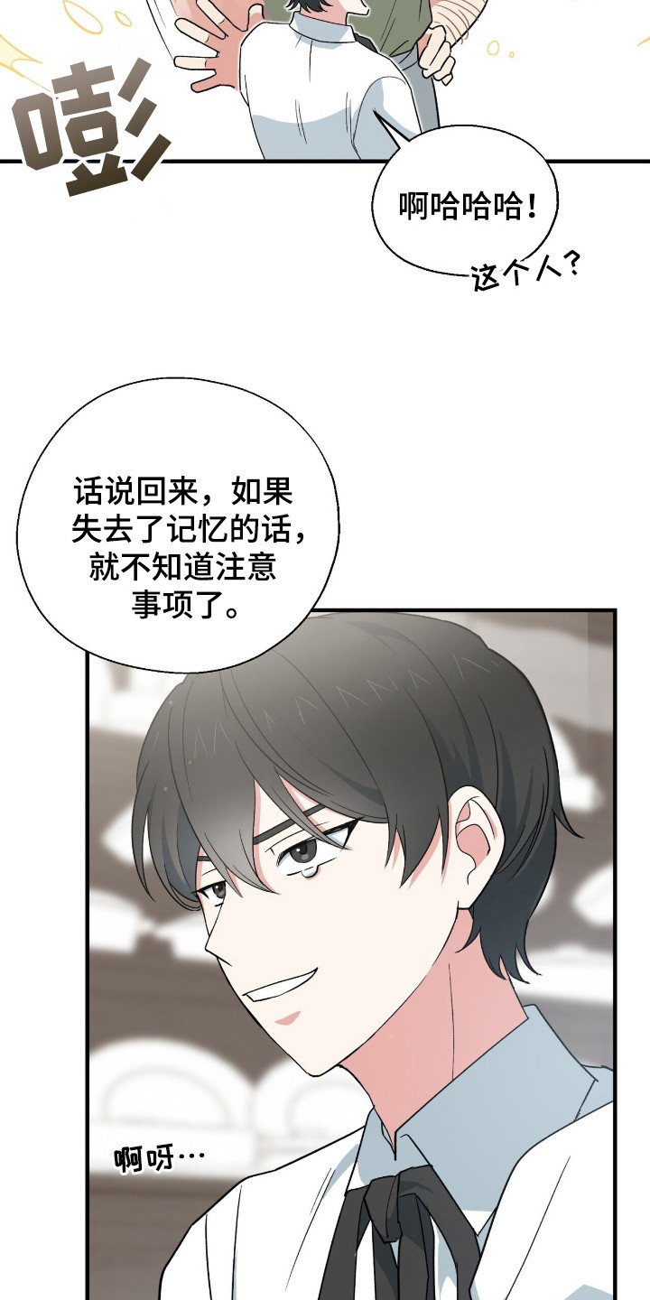 黑暗时代漫画,第9章：注意事项1图