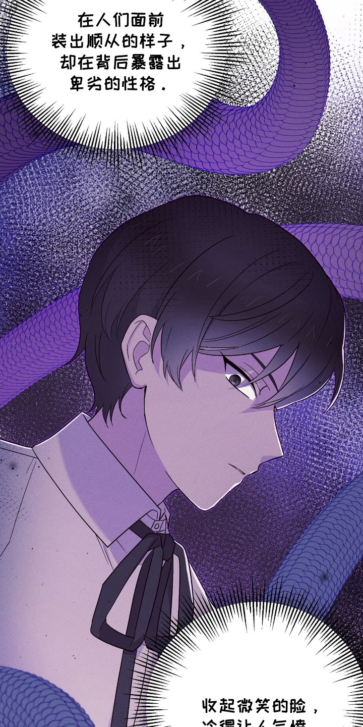 黑暗时代漫画,第14章：怂恿1图