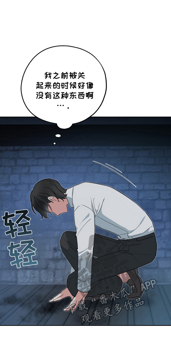 中世纪为什么被称为黑暗时代漫画,第17章：烧焦的气味5图