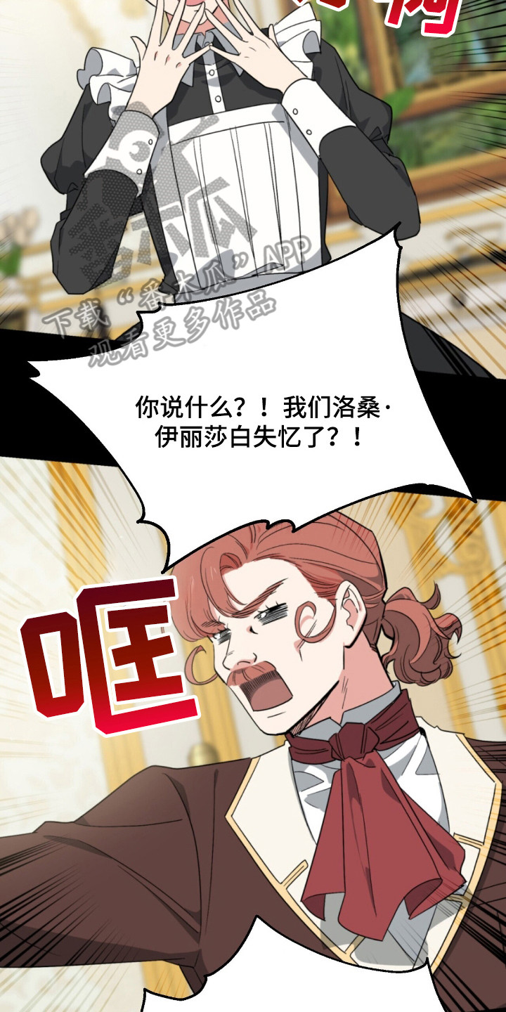 中世纪为什么被称为黑暗时代漫画,第3章：不知所措2图
