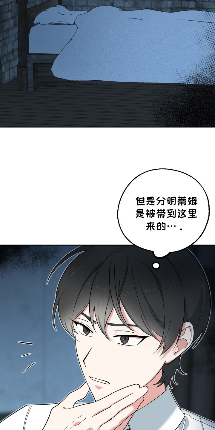 中世纪为什么被称为黑暗时代漫画,第17章：烧焦的气味3图