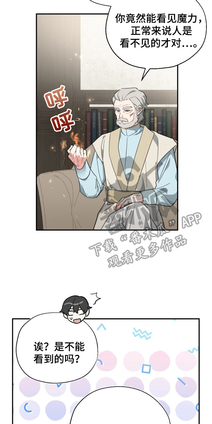 植物大战僵尸2黑暗时代漫画,第5章：魔力2图