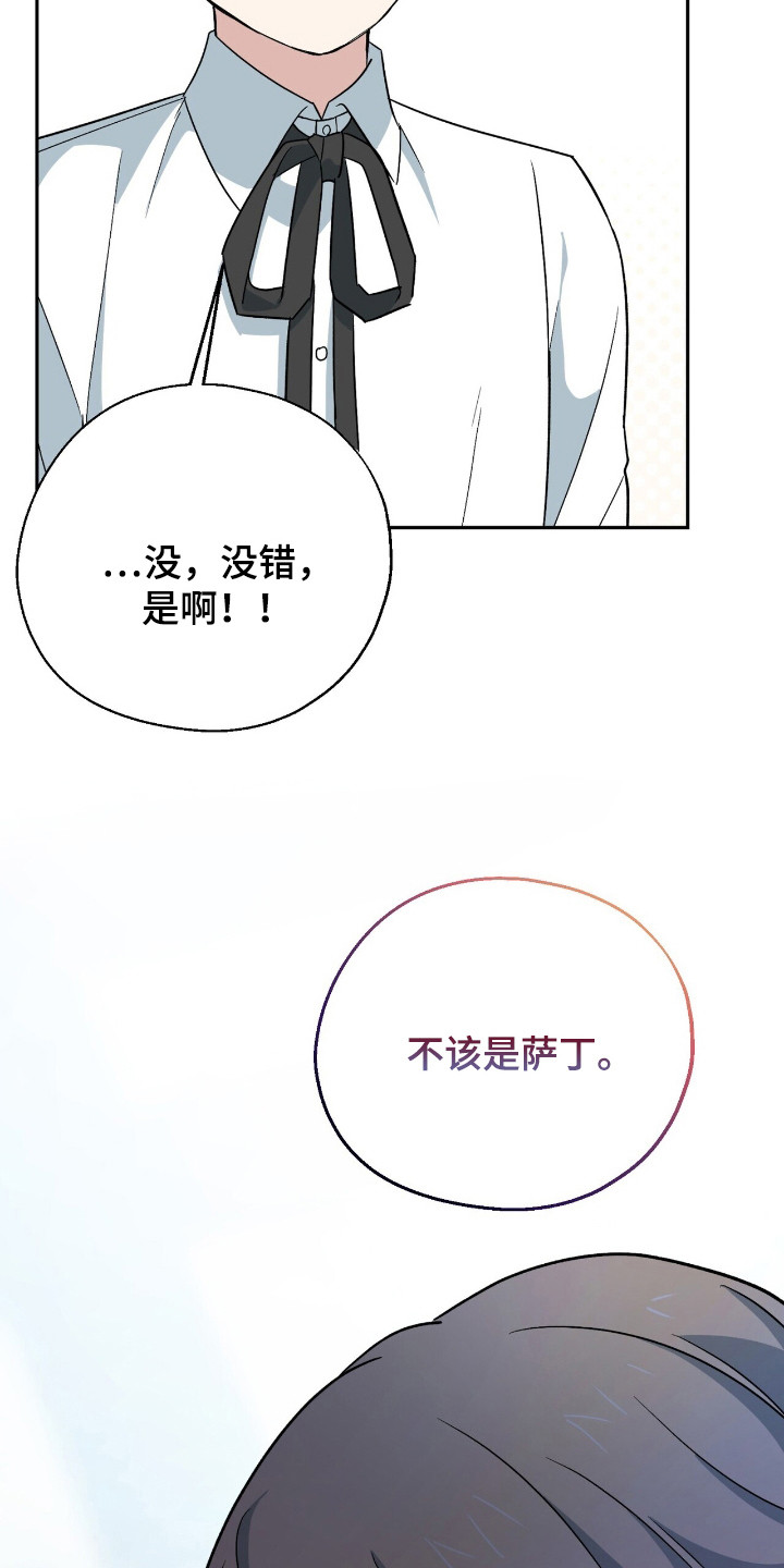 中世纪为什么被称为黑暗时代漫画,第14章：怂恿1图