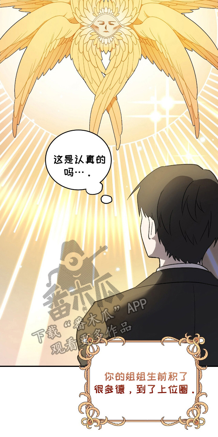 黑暗时代20关简单怎么过漫画,第1章：天使4图