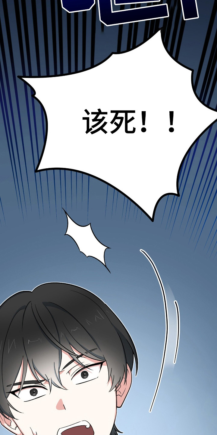 黑暗时代背水一主动能力漫画,第16章：跟踪1图