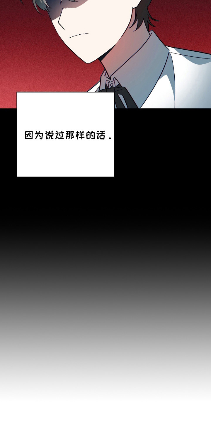 黑暗时代漫画,第13章：真正的弟子2图