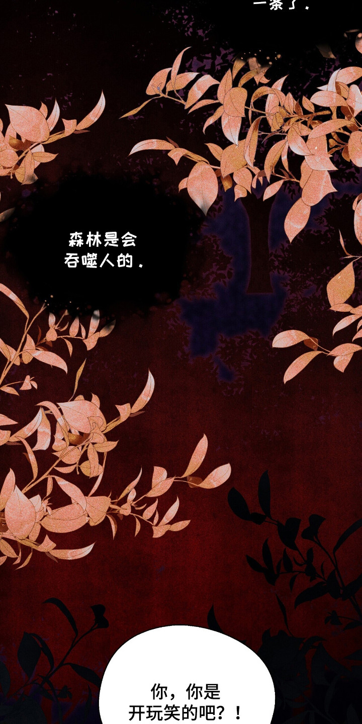 黑暗时代漫画,第9章：注意事项3图