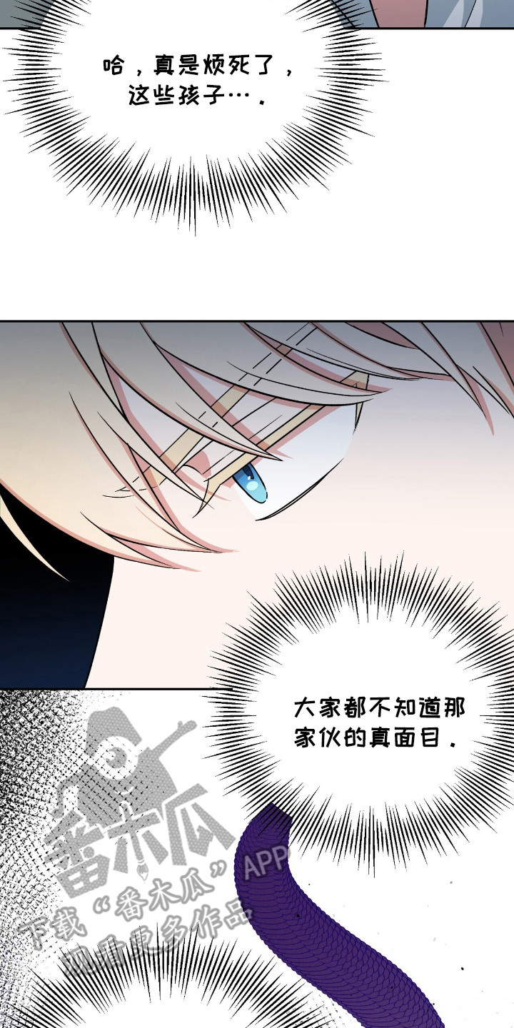 中世纪为什么被称为黑暗时代漫画,第14章：怂恿5图