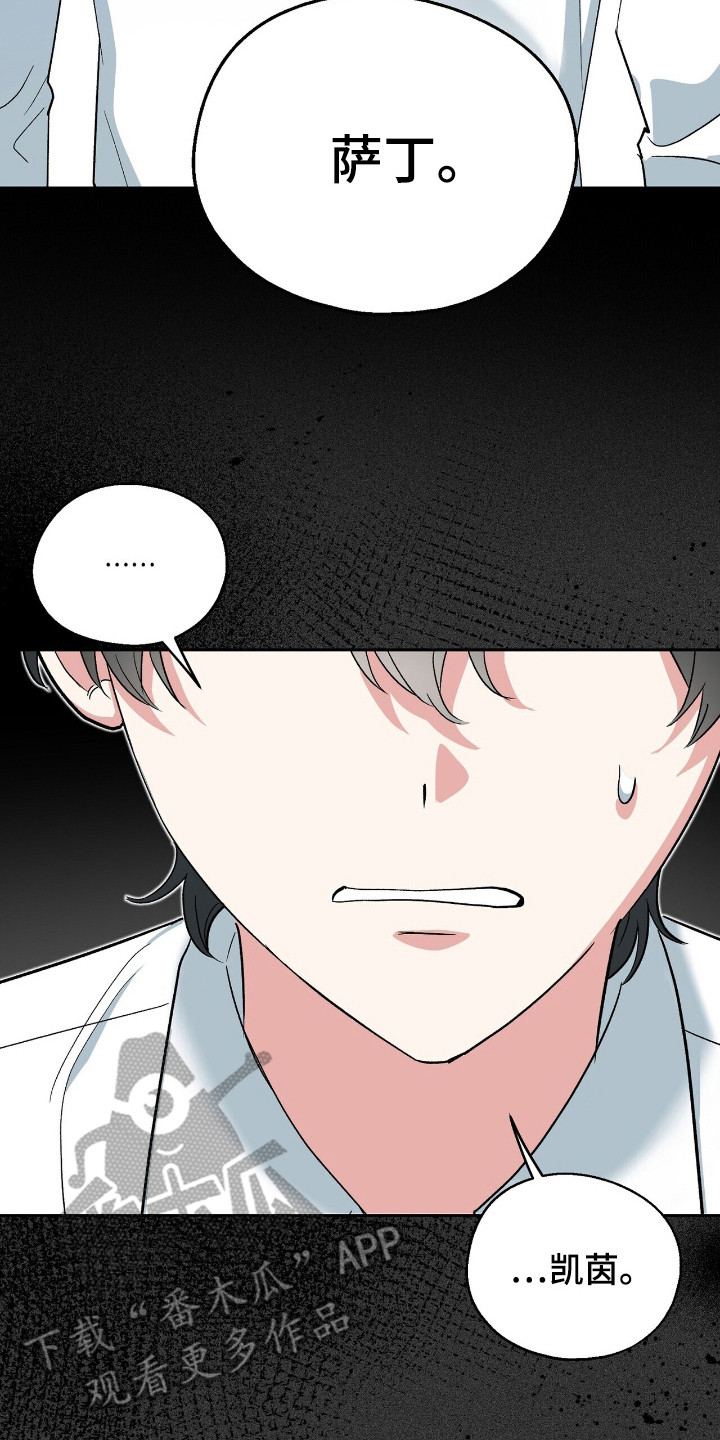 黑暗时代第六天困难漫画,第20章：察觉5图