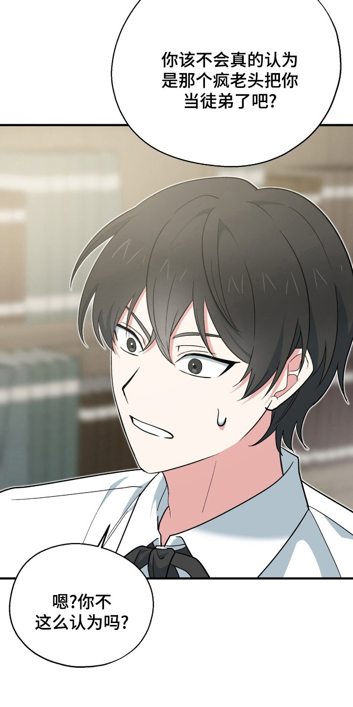 黑暗时代漫画,第11章：好奇3图