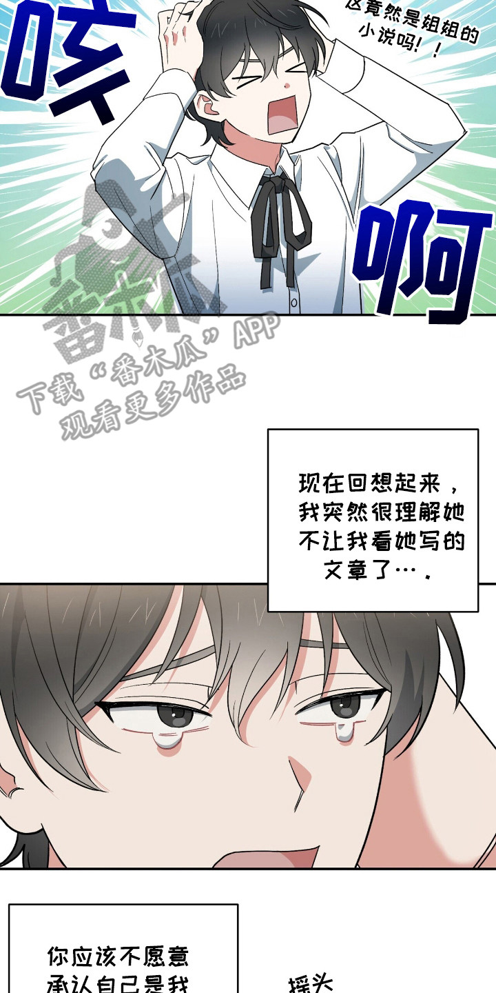 黑暗时代漫画,第7章：整理思绪5图