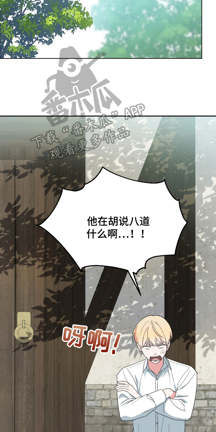 黑暗时代漫画,第13章：真正的弟子4图