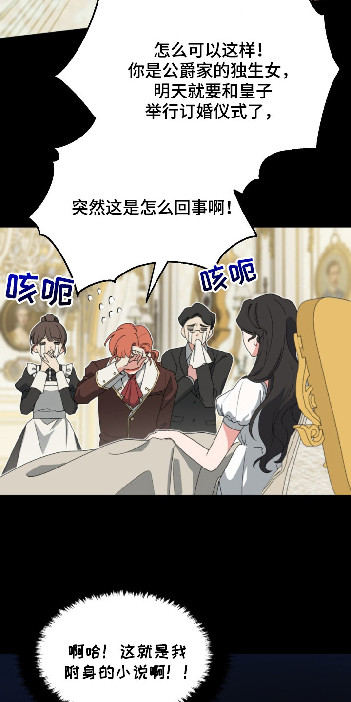 中世纪为什么被称为黑暗时代漫画,第3章：不知所措3图