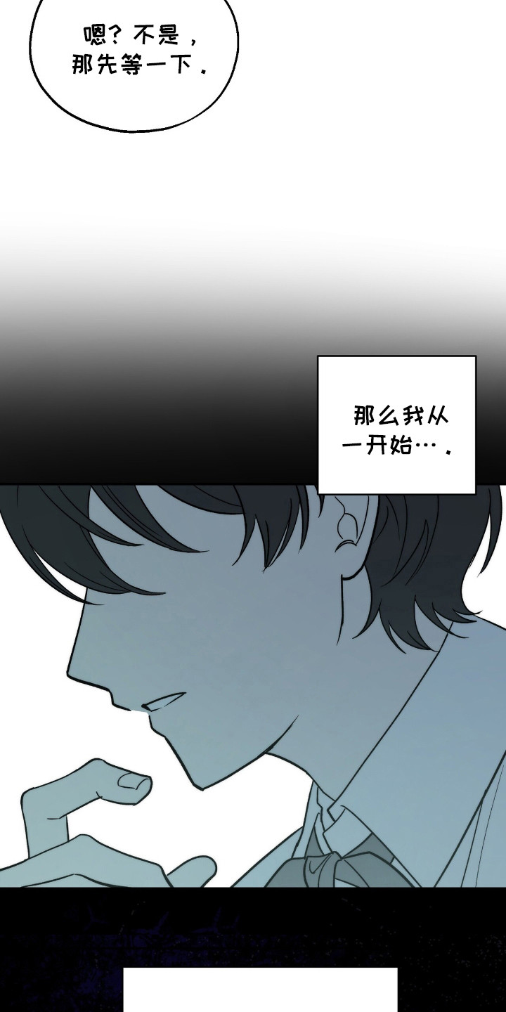 植物大战僵尸2黑暗时代漫画,第8章：疑惑5图