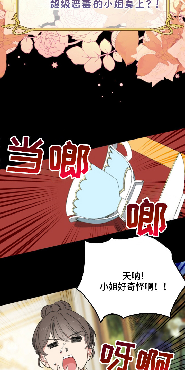 中世纪为什么被称为黑暗时代漫画,第3章：不知所措1图